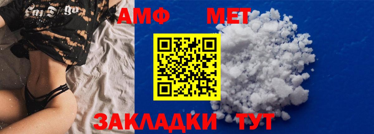 АМФЕТАМИН Premium Югорск