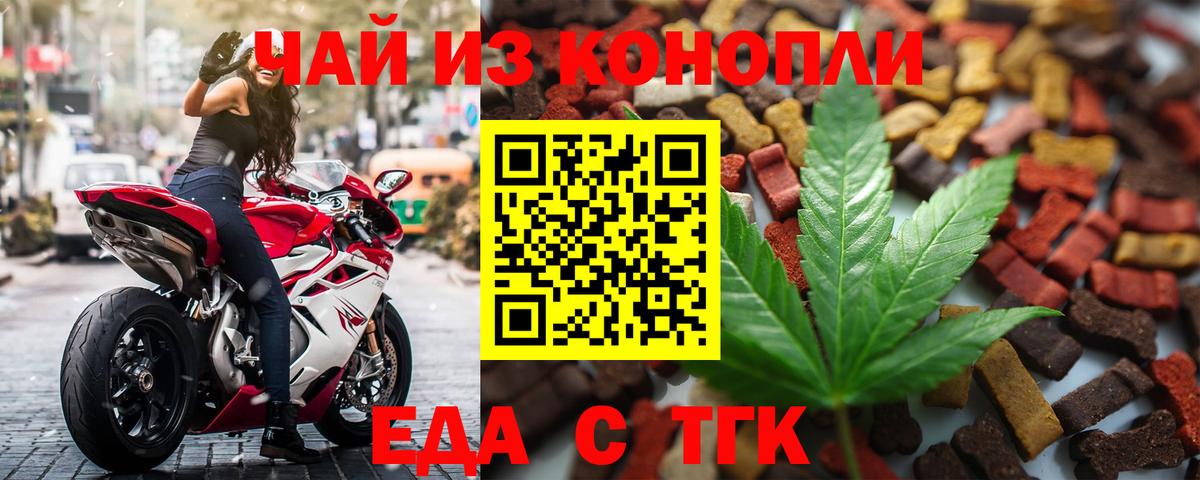 Canna-Cookies конопля  Вход с VPN  Югорск 