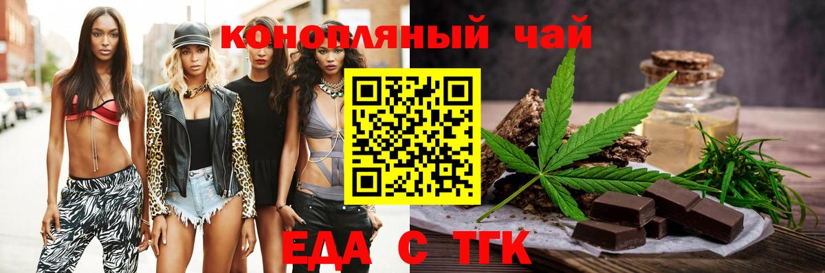 Cannafood конопля Югорск