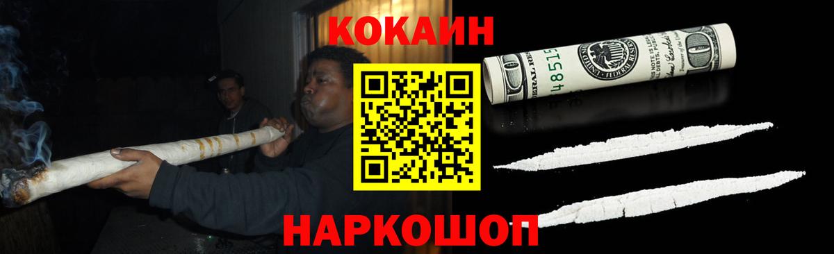 COCAIN 99% Югорск