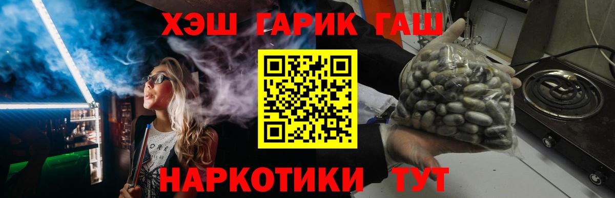 ГАШИШ гашик  ГАШИШ хэш  Югорск  Вход с VPN 