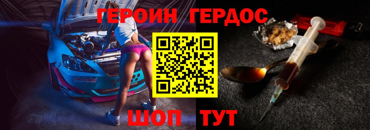 Югорск  ГЕРОИН VHQ  ГЕРОИН  Вход с VPN 