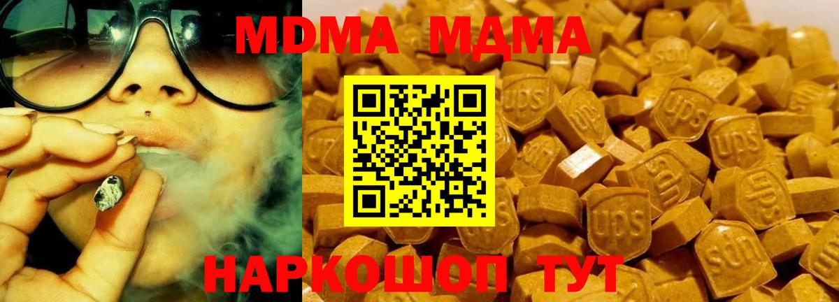 Югорск  МДМА Molly  МДМА Molly  MDMA  Вход с VPN 