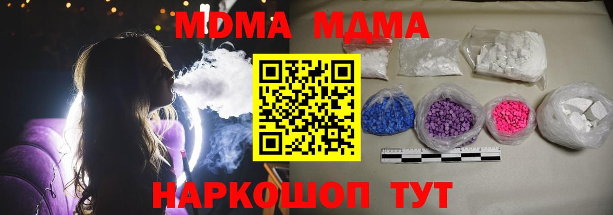 MDMA Molly Югорск