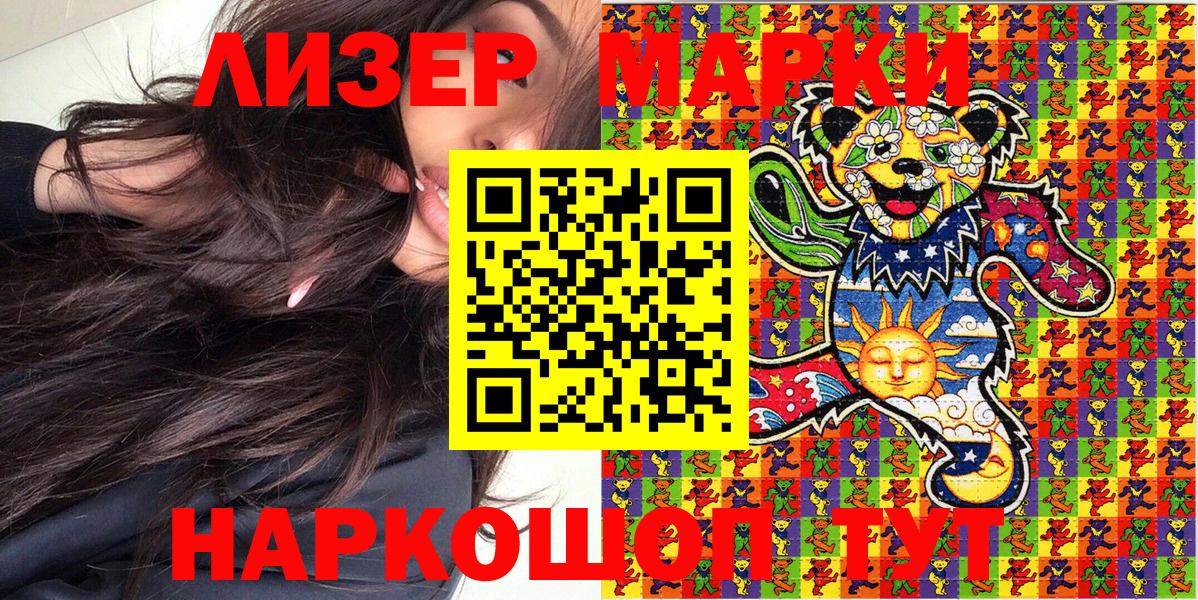 Марки NBOMe 1,8мг Югорск