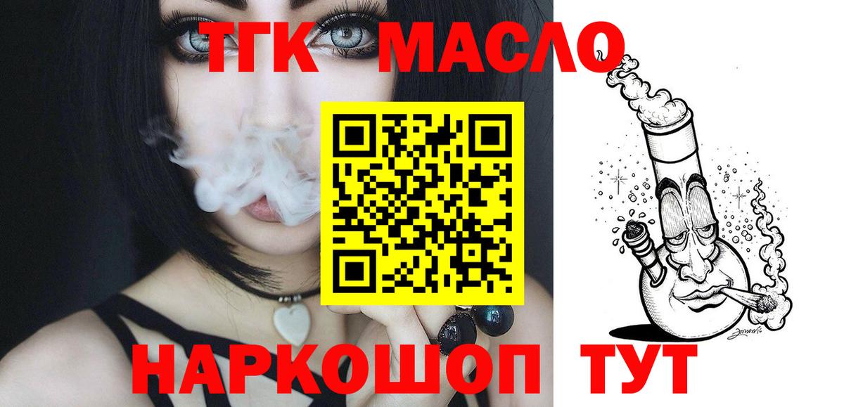 ТГК Wax  Вход с VPN  Дистиллят ТГК вейп с тгк  даркнет сайт  Югорск 